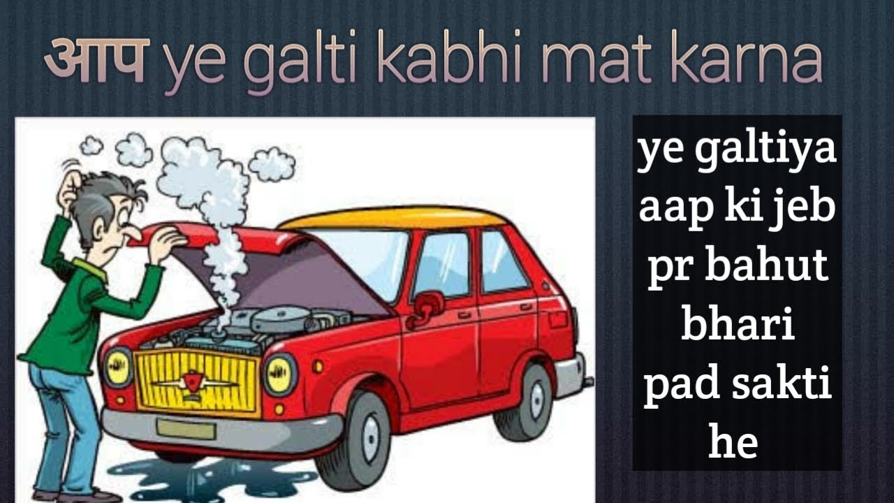 Habits Which May Reduce Your Car's Life | Nisarg Malvi - YouTube