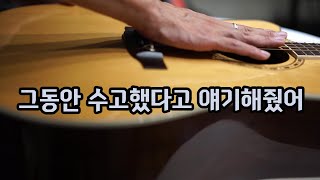 [악기] 오래된 기타...