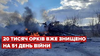 🔥 20 ТИСЯЧ ОКУПАНТІВ ЛІКВІДОВАНО: нові вражаючі дані про втрати ворога