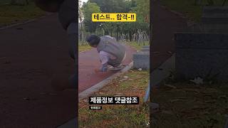 겁나비싼 제품 1탄 (낙상방지에어백)