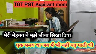 🎯 TGT PGT Aspirant mom 📚 ।। 💥मेरी मेहनत ने मुझे जीना सिखाया 🔥 ।।