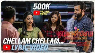 Chellam Chellam Lyric Video |  Brothers Day | Prithviraj Sukumaran | Magic Frames