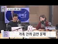 성공예감 슬기로운 법률생활 엄마 지갑에서 돈 빼면 이젠 처벌될 수 있습니다 윤예림 변호사 법무법인 길도 kbs 240701 방송