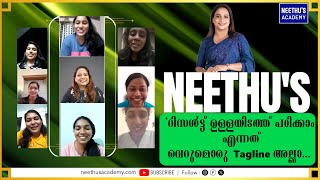 Neethu's Exclusive Winner's മീറ്റിൽ വിദ്യാർത്ഥികൾ പറയുന്നു'റിസൾട്ട് ഉള്ളയിടത്ത് പഠിക്കാം'.