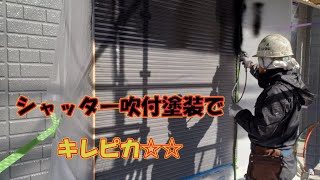 香川県坂出市のお家の外壁をピカピカのグレーに塗り替えました