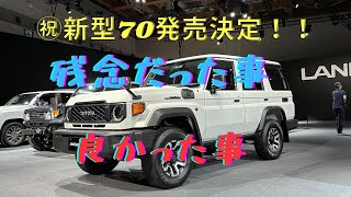 73乗りが見た感想！ディーラーにも聞いてきました。