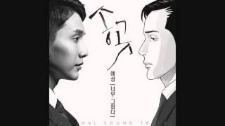 Yesung (슈퍼주니어) - So Much Longing (너무 그립다) [Awl OST] [MP3/DL]