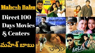 Mahesh Babu 100 Days Movies and Centers List | Mahesh Babu Movies | Mahesh Babu new Movie