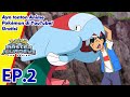 Pokémon Master Journeys: The Series | EP2 | Sejumput Ini, Sejumput Itu! | Pokémon Indonesia