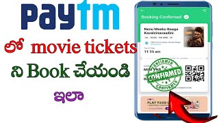 how to book movie tickets in Paytm in telugu/Paytm movie tickets book cheyyadam ela