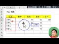 【excel初級 徹底解説】2 4セルの移動・コピー　手入力減らそうよ！