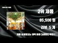 인테리어인조나무 top10 추천 리뷰