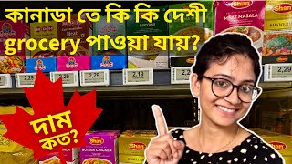 Cheap Indian Grocery store in Canada | কানাডায় সস্তার গ্রোসারি দোকান |