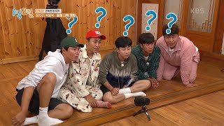 ※시청자 여러분도 맞혀보세요※ 동체 시력 게임!! 뭐가.. 지나갔어?? [1박 2일 시즌4/Two Days and One Night 4] | KBS 221002 방송