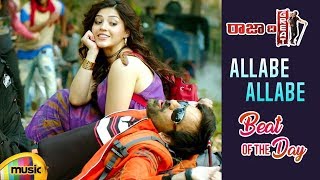 Beat of The Day | Allabe Allabe Full Video Song | Raja The Great Movie |  Ravi Teja | Mehreen