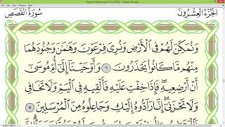 Ayman Suwayd Surah Al Qasas page 386