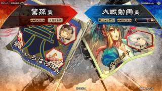 三国志大戦5【驚孫伝V.74】礎巨虎デッキ vs R呂布\u0026R紡績「魔人\u0026王表が降臨デッキ」（七州）