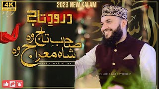 Sahib E Taj Wo Shah E Mairaj Wo - New Kalam 2023 || Mahmood Ul Hassan Ashrafi