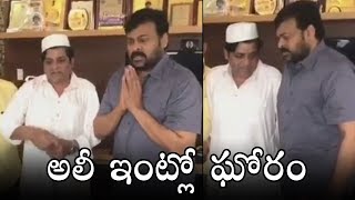 Chiranjeevi Gets Emotional About Ali Mother | Ali Home | Daily Culture