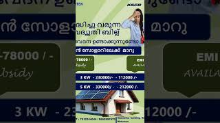 Suntek solar #7012244044