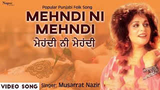 Mehndi Ni Mehndi | Musarrat Nazir || Most Popular Folk Wedding Song Of Punjab || Priya Audio