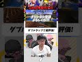 【xp2846】これが有効キルです！！！！！【スプラトゥーン3】 shorts splatoon3 スプラトゥーン3 スプラ3 スプラ xマッチ イグザミナー ガチエリア エナスタ