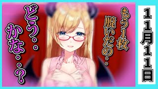 【11/11】ホロライブの昨日の見所まとめてみました【常闇トワ・桃鈴ねね・星街すいせい・大空スバル・宝鐘マリン・癒月ちょこ・兎田ぺこら・白銀ノエル・尾丸ポルカ・角巻わため/ホロライブ切り抜き】