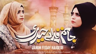 Janam fida e Haideri |New manqabat mola Ali |Fareeza Sisters