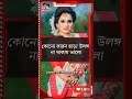 স্বামী স্ত্রী এক রুমে উলঙ্গ অবস্থায় ঘুমাতে পারবে কি shortsfeed foryou shorts love shortsvideo