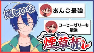 紺野和泉の嬉しかったこと：ピースアパート【切り抜き】