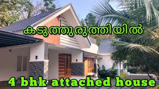 New House for sale in Kottayam kaduthuruthy