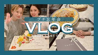 【忘年会VLOG】2021年最後にお洒落なレストランでディナー｜サプライズ｜瀬長島