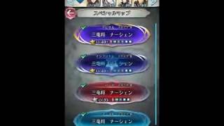 【FEH】たぶん一番楽な大英雄戦ナーシェンアビサル【ファイアーエムブレムヒーローズ】