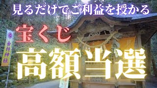 【開運　金持神社】日本一縁起の良い神社。奇跡と金運のパワーを求め各地から秘境の地へ。（鳥取県日野郡金持）tottori.Japan.Kanemochi Shrine.Spiritual space