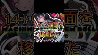 【プロセカ】cosMo暴走P楽曲振り返りとヤミナベ譜面難易度予想