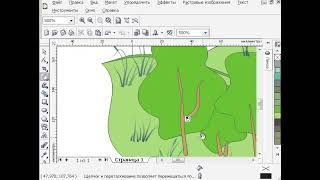 Рисуем пейзаж в Corel DRAW X3, часть 2