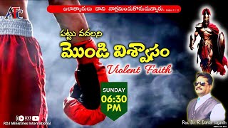 పట్టు వదలని మొండి విశ్వాసం-1| ANANTHAPURAM SUNDAY  SERVICE | 18-6-2023| Rev.Dr.R.Daniel