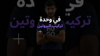 تمارين وحدة تركيب البروتين بالحلول