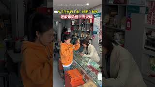 女子来买东西上演“过期”套路，老板娘险些上当受骗！#反诈骗宣传#劇情#生活#shorts