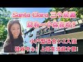 Santa Clara精品小户型！硅谷中心适合1-2人住Santa Clara gorgeous 1B apt! Perfect for 1-2 pp| 湾区地产经纪人| 帮助首套房买家