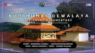 බොල්තුබේ සුමන සමන් දේවාලය The short documentary | Faculty of commerce and management