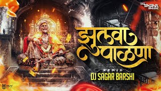 Shivjayanti Special 2022 | Zulva Palna Bal Shivajicha | Dj Sagar Barshi | झुलवा पाळणा | Dj Remix