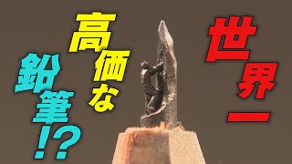 【7/3(日)放送】福岡に世界一高価とウワサの鉛筆が存在するとのことでーす。【地元検証バラエティ 福岡くん。】