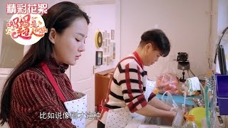 《妈妈是超人》精彩看点: 冉莹颖被妈妈嘴炮KO Super Mom Recap【湖南卫视官方版】