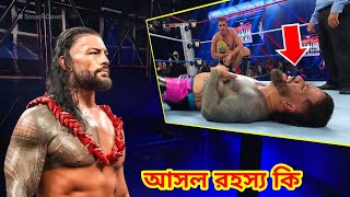 Gunther এর কাছে Jey Uso কেন হারলেন আসল রহস্য কি #jeyuso #gunther #wwe