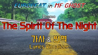 Deemo / The Spirit Of The Night 가사\u0026번역【Lyrics/MF Ghost/Eurobeat/MF고스트/유로비트】