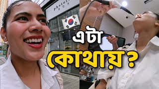 🇰🇷🇧🇩 এবার কোরিয়ান জেনারেল হাসপাতালে! কি সম্পর্কে এখানে? #Korea