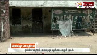 All TASMAC shops were closed in Kumbakonam ! Alcoholics has to walk 8 KM for Wine shop|Polimer News