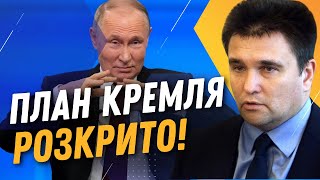 ЕКСТРЕНО! Росія почала СПЕЦОПЕРАЦІЮ з ДЕСТАБІЛІЗАЦІЇ у Європі / КЛІМКІН