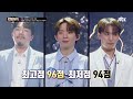 ＂반짝이는 느낌을 받았어요＂ 서영택을 향한 박강현의 극찬 팬텀싱어4 8회 jtbc 230428 방송